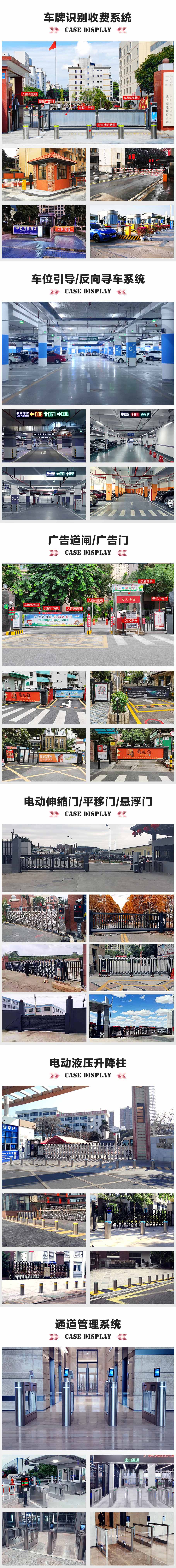 廣州軍區(qū)第十二干休所停車場(chǎng)智能管理系統(tǒng)