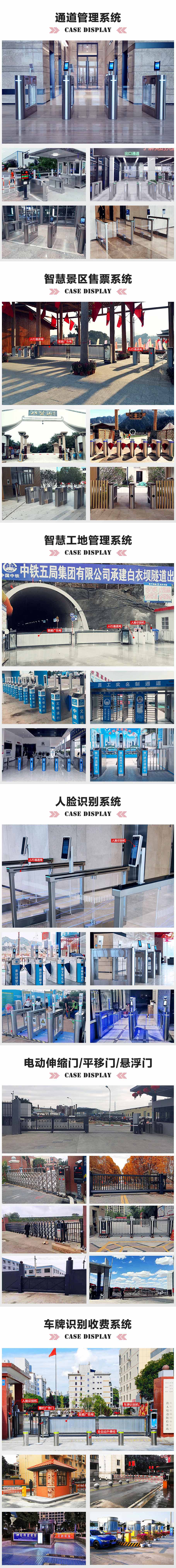 人行通道閘機人臉識別系統(tǒng)